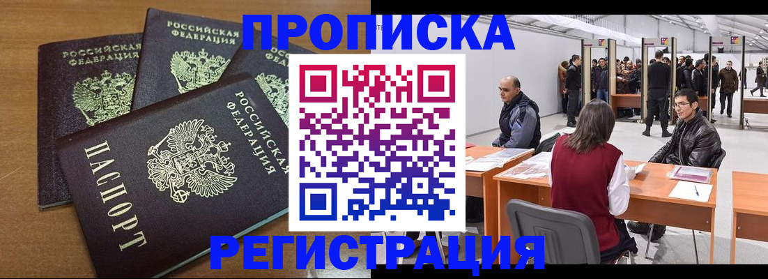 временная регистрация 2025 в Глазове