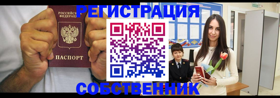 найти адрес прописки в Глазове
