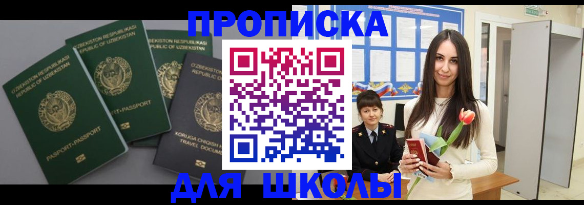 миграционный учет в Глазове