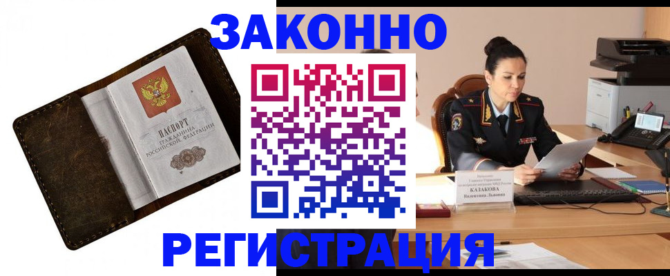 временная регистрация недорого в Глазове