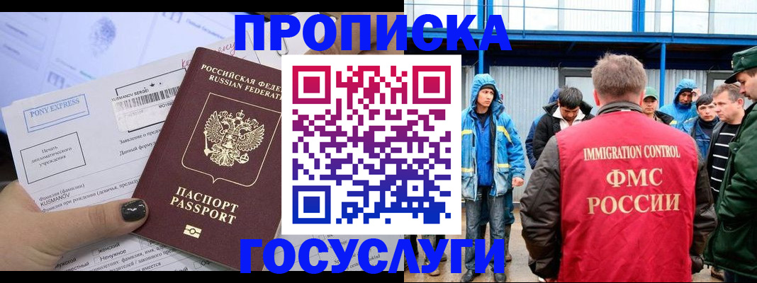 временная регистрация собственник в Глазове