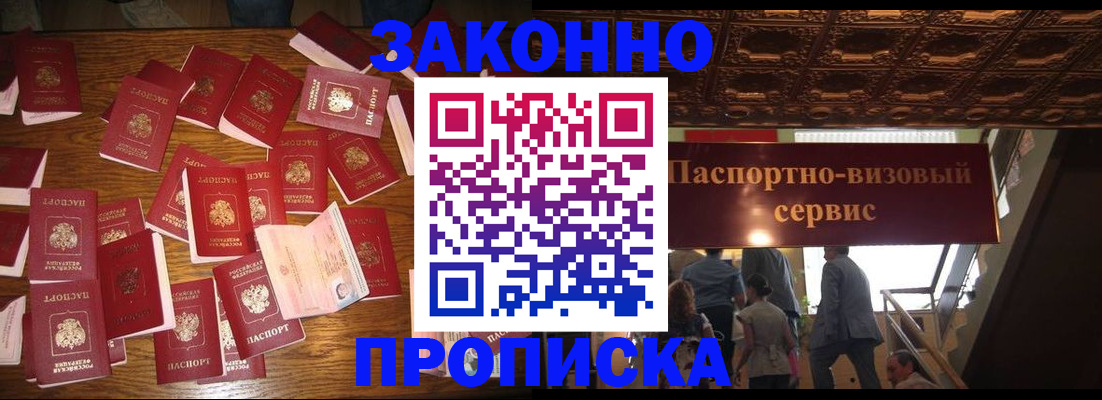 временная регистрация для всех в Глазове