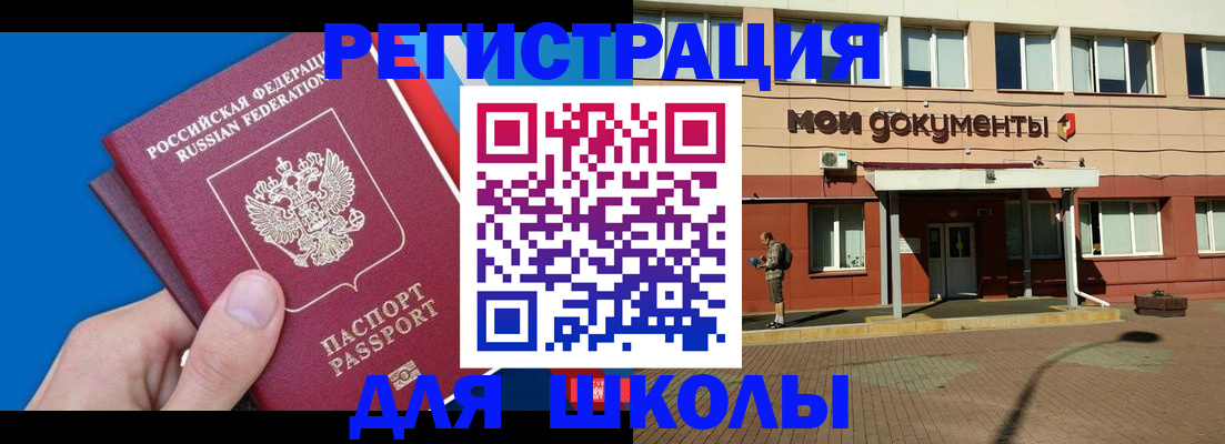 временная регистрация госуслуги в Глазове