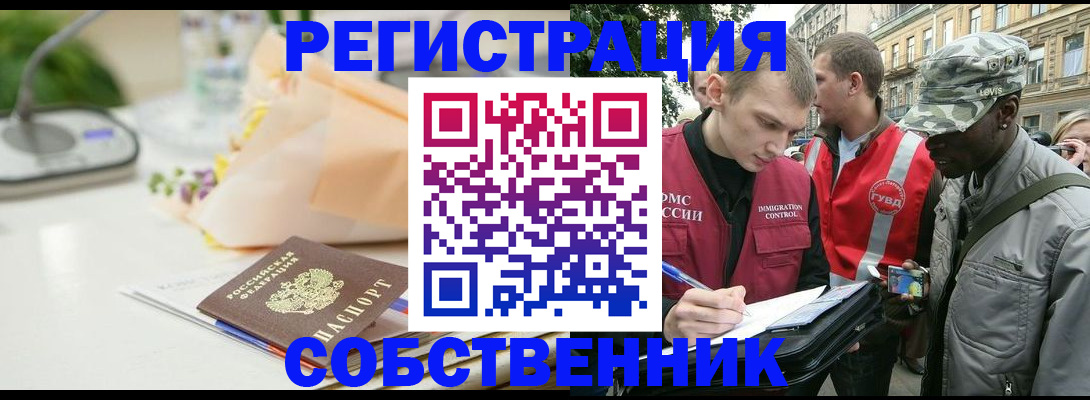 временная регистрация гарантия в Глазове